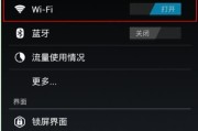 无法连接互联网的WiFi问题解决方法（分析以已连接WiFi无法上网的原因及解决办法）