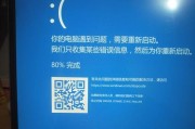 深入了解Windows系统蓝屏原因排查及解决方法（教你如何快速排查和解决Windows系统蓝屏问题）