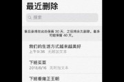 如何使用iPhone降级工具恢复数据（一步步教你使用iPhone降级工具恢复丢失的资料）