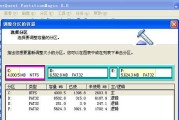 硬盘分区恢复方法详解（了解如何有效恢复硬盘分区数据）
