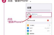 如何设置iPhone手机的简体手写功能（iOS系统简体手写设置详解，轻松让你用笔写字）