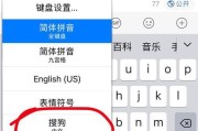 iPhone手机设置简体手写（一步步教你在iPhone手机上设置简体手写）