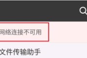 手机网络连接不稳定的原因及解决方法（探究手机网络连接不稳定的因素和可行的解决办法）