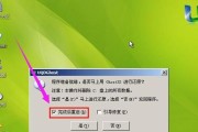 图解教程（简单易懂的Win7系统安装教程）