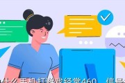 解决游戏频繁闪退问题的有效方法（深入探索游戏闪退原因）