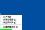 桌面回收站图标不见了怎么办（解决桌面回收站图标丢失问题的方法及技巧）