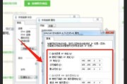IP地址设置教程（一步步教你如何正确设置IP地址）