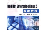 Red Hat Linux学习路径是怎样的？如何解决学习过程中的常见问题？