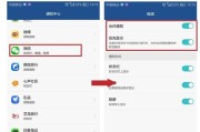 华为手机微信红包提醒设置教程（如何在华为手机上设置微信红包提醒功能）
