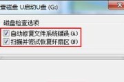 解决无法格式化的受保护U盘问题（分享15个解决方法）