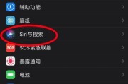 如何设置苹果手机让Siri一叫就出来（便捷操作让Siri时刻为你服务）