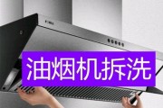 抽油烟机声音大怎么办？抽油烟机声音大原因和解决方法是什么？