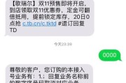 苹果手机拒收短信的方法是什么？如何设置来阻止不需要的短信？