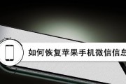 iPhone还原官方系统（快速、安全地将iPhone恢复为官方系统，让您的设备焕然一新）