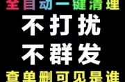 苹果微信分身教程（一键实现苹果微信分身，解决多账号管理难题）