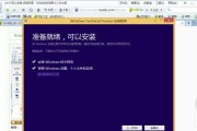 Win10专业版镜像安装教程（详细步骤和注意事项）