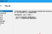 详细教程（一步步教你安装和配置Windows10虚拟机）