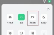 如何调出手机录屏功能（快速、简便的方法让你轻松录制屏幕操作）