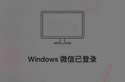 如何激活Windows并解除水印限制（简单教程帮助您有效去除Windows激活水印）