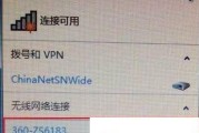 解决Win7无线网络连接红叉问题的方法（Win7无线网络连接红叉解决方案及操作步骤）