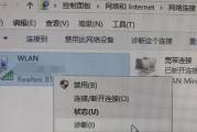 笔记本无法显示WiFi列表的问题（解决笔记本无法连接WiFi的方法）