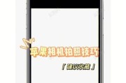 解决iPhone相机功能失效问题的修复流程（如何修复iPhone相机功能无法正常使用的问题）