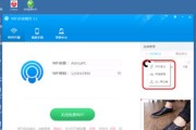 WiFi共享精灵电脑版的使用指南（轻松分享网络）