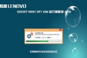 联想电脑安装Win7系统教程（详细教你如何在联想电脑上安装Windows7系统）