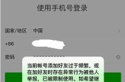 微信网页版被限制登录的原因（探究微信网页版无法登录的原因及解决方案）