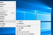 如何清除Win10桌面图标箭头（简单操作教程帮助您清除Win10桌面图标箭头）