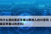 解决无法以ID登录我的苹果设备问题（忘记密码的提示和解锁方式）