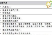 壁挂炉烟道故障代码解析（常见壁挂炉烟道故障代码及解决方法）