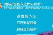 搜狗输入法的拼音显示设置（个性化设置让你打字更高效）