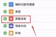 解决iPhone录屏没有声音的问题（探究iPhone录屏无声的原因及解决方法）