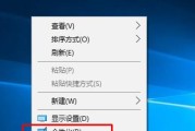 解决Win10电脑底部任务栏点击无响应问题（Win10任务栏点击无反应的解决方案及操作步骤）