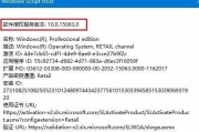 Win10最新版本号详解（一窥Win10最新版本的变化）