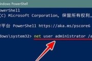 Win10用户提升到管理员权限的操作方法（解决Win10用户权限不足的问题）