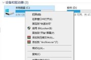 Win7系统C盘空间不足的原因及解决方法（快速清理Win7系统C盘空间）