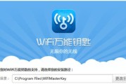 快速查看WIFI密码的教程（轻松解决忘记WIFI密码的尴尬情况）