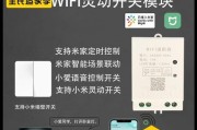 小米小爱同学如何连接WiFi（一步步教你轻松连接WiFi）