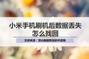 小米手机如何恢复出厂设置方法（小米手机出厂设置恢复的步骤及注意事项）