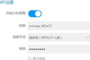 提高手机WiFi网速的方法（以手机怎么提高WiFi网速为主题写1个文章的和副标题及的1个）