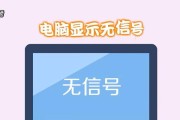 如何操作无信号电视？（掌握关键技巧，让无信号电视焕发新生命）