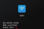 苹果手机无法加入WiFi解决方法（解决苹果手机无法连接WiFi问题的有效方法）