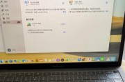 如何解决旧版MacBook无法更新系统的问题（有效解决旧版MacBook无法升级系统的方法）