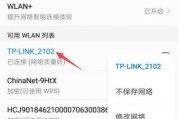 WiFi网速太慢该怎么办（提高WiFi网速的有效方法）