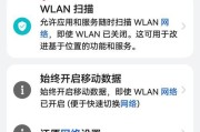 提高wifi网速的方法有哪些（提升网络连接速度）