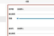 电视无声音问题的解决方法（排除电视无声音的故障并找到合适的解决方法）