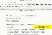 word方框里面怎么打钩出来（免费图解word方框打钩的教程）