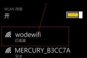 笔记本如何连接wifi教程（简单易懂的连接教程）